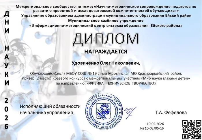 Удовиченко